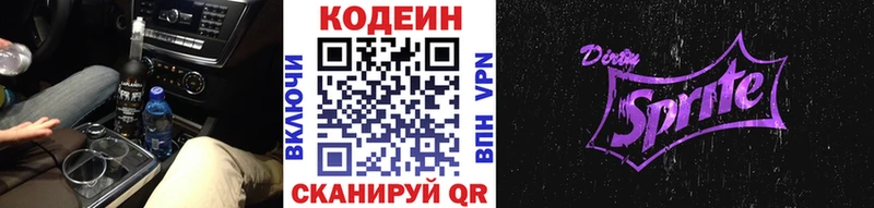 мориарти официальный сайт Нерехта Кодеиновый сироп Lean Purple Drank