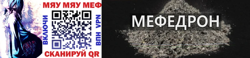 МЕФ мяу мяу  Нерехта 