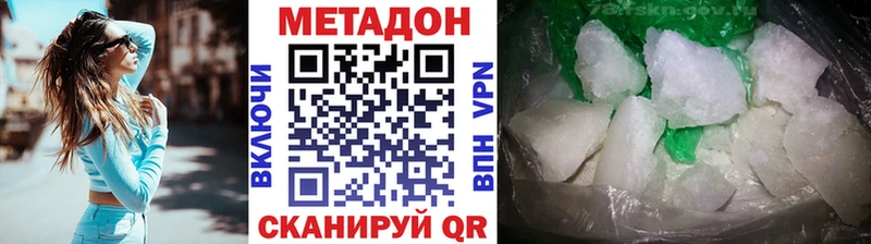 МЕТАДОН кристалл  Нерехта 