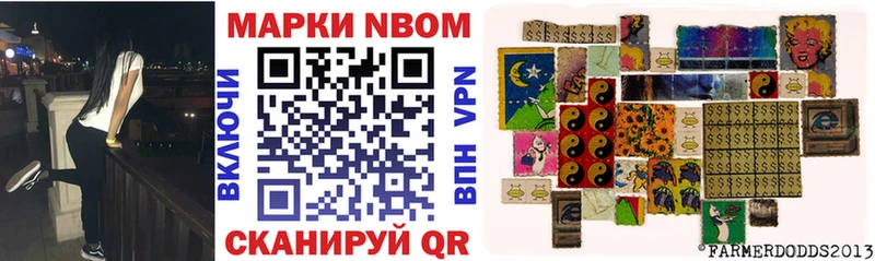 Марки NBOMe 1,5мг  Нерехта 
